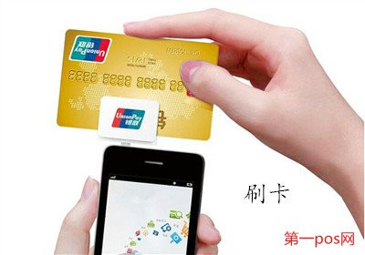 pos機養卡提額技巧