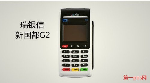 什么大pos機最好?
