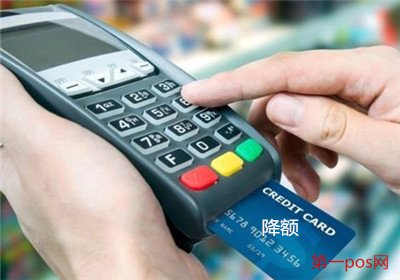 多商戶(hù)pos機(jī)刷卡降額
