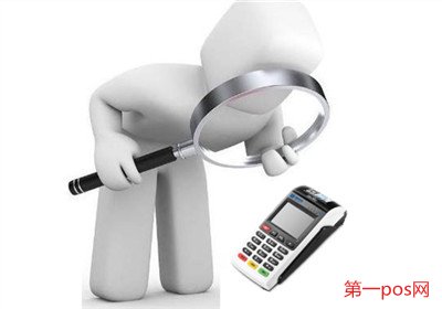 pos機(jī)市場(chǎng)前景分析