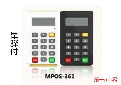 星支付pos機怎么樣？
