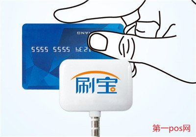 刷寶是樂刷旗下產品嗎？