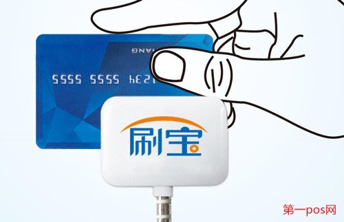 刷寶是樂刷旗下產品嗎？