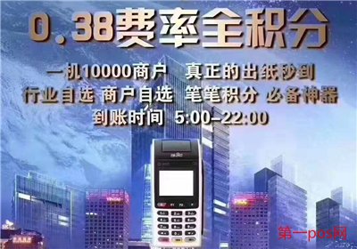 免費辦理pos機可信嗎？