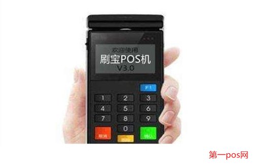 刷寶pos機怎么樣?