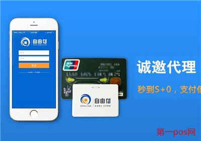 做pos機業務員掙錢