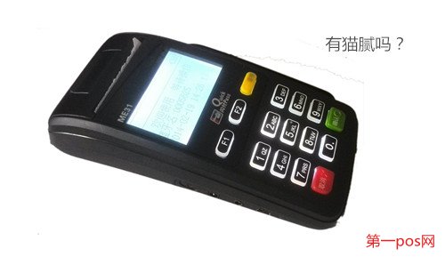 pos機免費送有貓膩嗎?