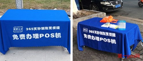 pos機地推擺攤