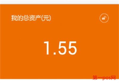 為什么pos機第二天到賬？