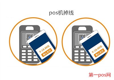 pos機網絡掉了怎樣連接？