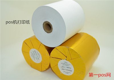 pos機(jī)有紙打不出來(lái)字
