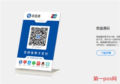 pos機地推怎么做？