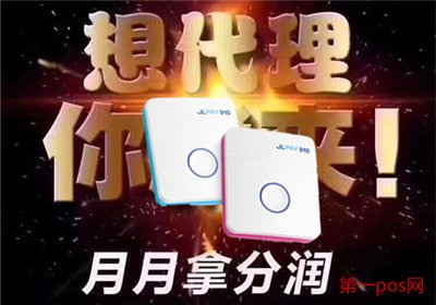 pos機代理公司靠譜嗎？
