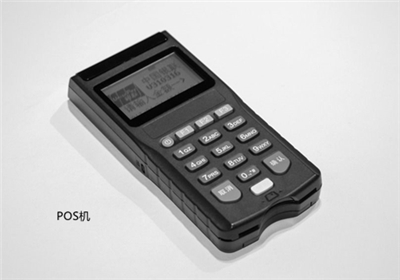 pos機扔掉有危害嗎？