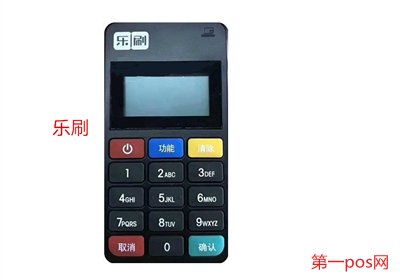 個人樂刷pos機安全嗎？