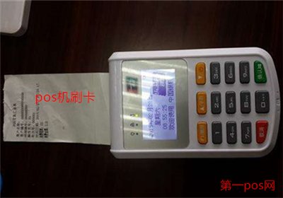 pos機不到賬怎么辦？