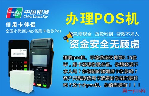 pos機可靠嗎？