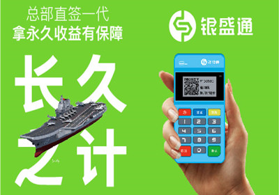一清機(jī)品牌POS機(jī)