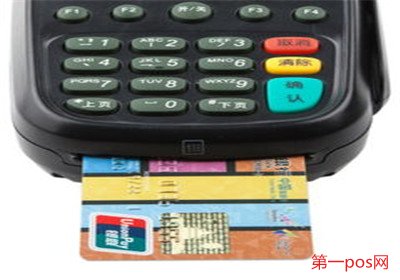 刷卡機(jī)瑞和寶pos機(jī)好嗎
