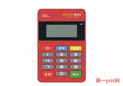 樂刷刷寶pos機安全嗎
