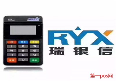 瑞銀信旗下有哪些pos機