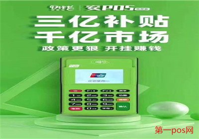 pos機的紙怎么裝