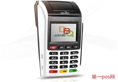 點佰趣智能pos機好嗎
