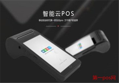 新國都pos機怎么樣