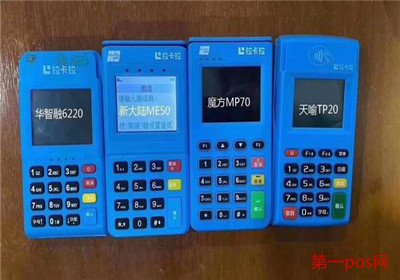 快錢pos機是一清機嗎