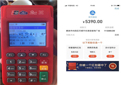 pos機代理一萬能分多少分潤？