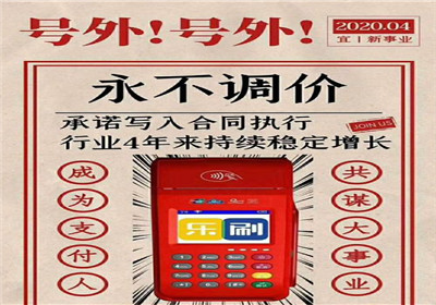 金付通pos機(jī)費(fèi)率是多少？