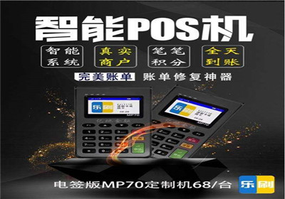 那些pos機支持閃付？