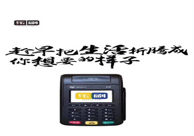怎么辦理安全pos機？
