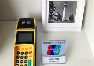 付臨門POS機(jī)是一清機(jī)嗎？