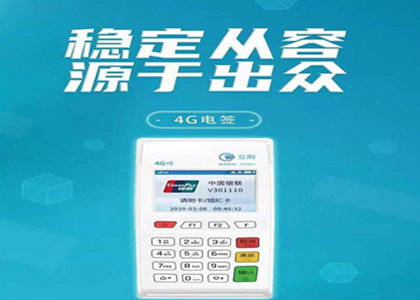 Pos機刷云閃付指的是什么？
