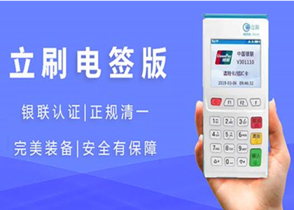 常見的pos機(jī)辦理騙局