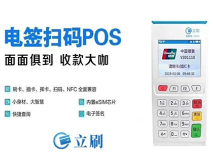 POS機為什么要凍結押金呢？