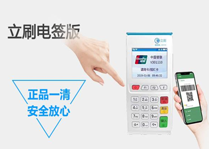 辨別刷卡pos機器好壞的方法