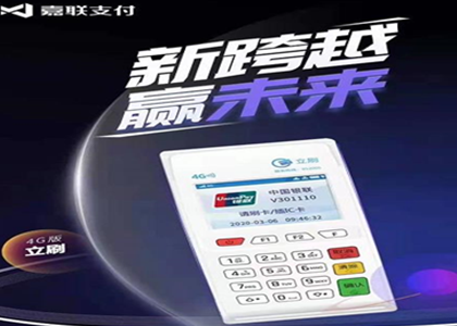 2021年的POS機行業前景怎么樣？