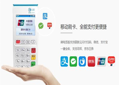 pos機的費率為什么會有不同？