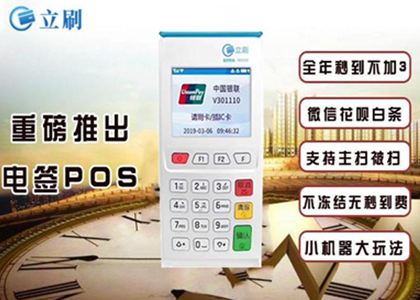 怎樣申請pos機比較方便快捷？