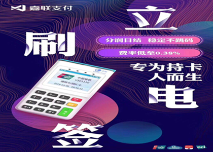 辦理pos機哪些方面要注意？