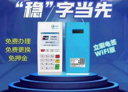 pos機刷卡不到賬原因有哪些？