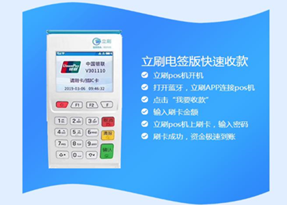 Pos機為什么要交押金？