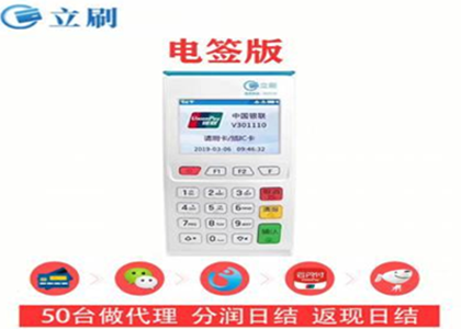 pos機支持閃付嗎？