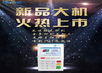 POS機會遇到風控嗎？