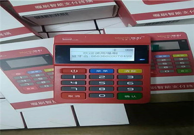 點付的pos機是不是正規(guī)的機器？