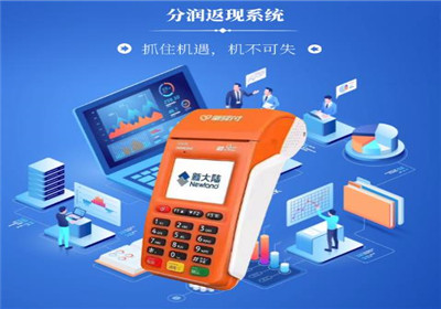 國家規(guī)定POS機的刷卡費率是多少？