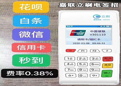 刷卡pos機多元化消費是什么？
