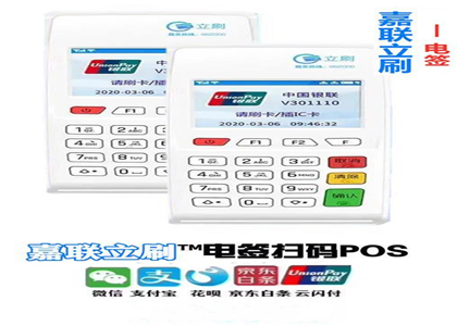 pos機顯示網(wǎng)絡(luò)異常是什么原因？